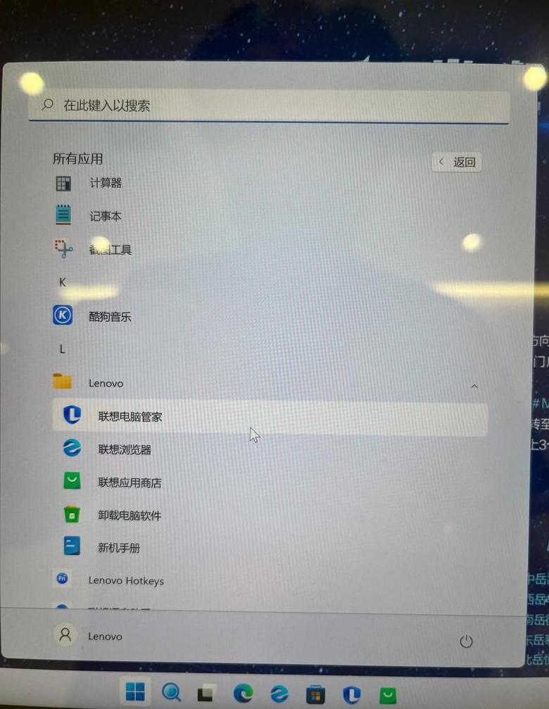 取消联想小新电脑自动黑屏教程