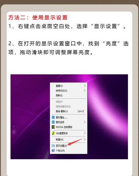 台式电脑亮度调节难题全解析