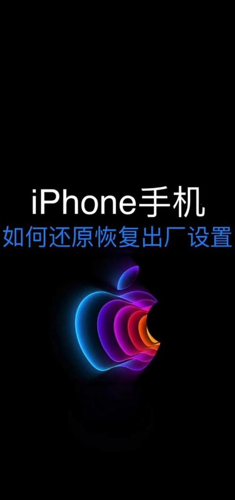 苹果恢复出厂设置后数据能否恢复？