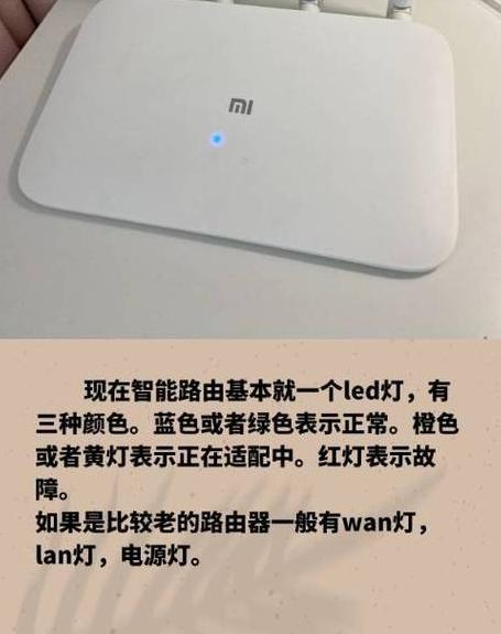 路由器LAN灯闪烁原因解析及解决方法