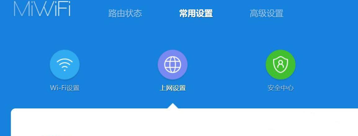 小米路由器蓝灯常亮：网络连接故障排查指南