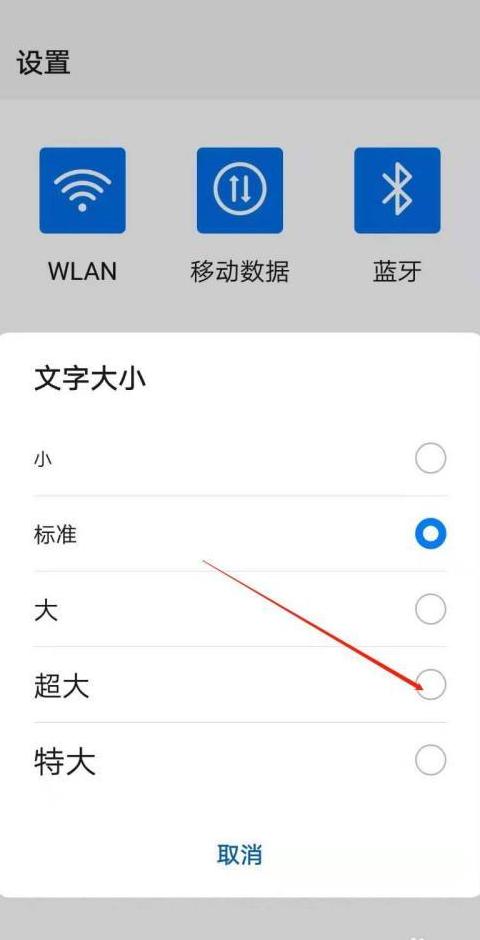 UC浏览器字体变大解决方法指南