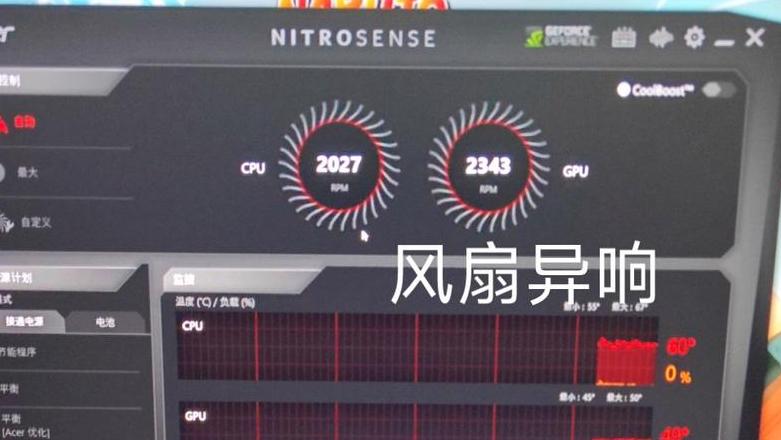 笔记本风扇嗡嗡响原因及解决方法
