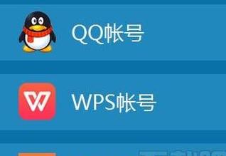 WPS云文档关闭教程及方法汇总