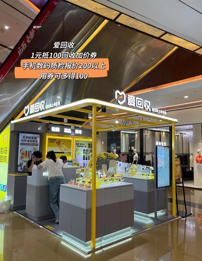 爱回收出售的手机怎么样