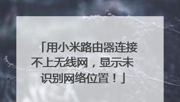 Win7校园宽带未识别网络解决指南