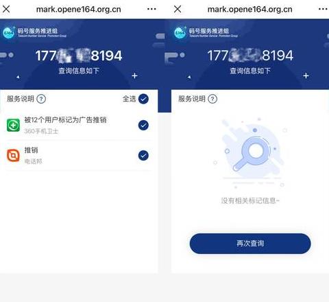 手机号码标记怎么取消掉