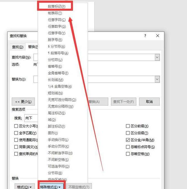 WPS设置文档固定字数教程