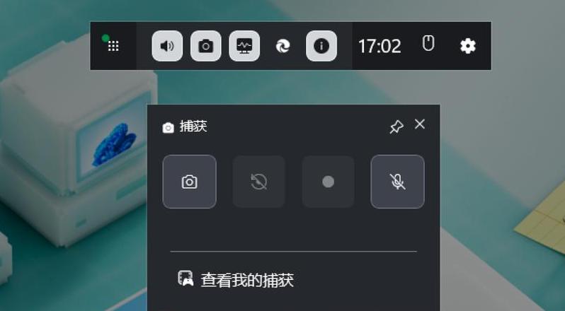笔记本电脑录屏怎么录屏