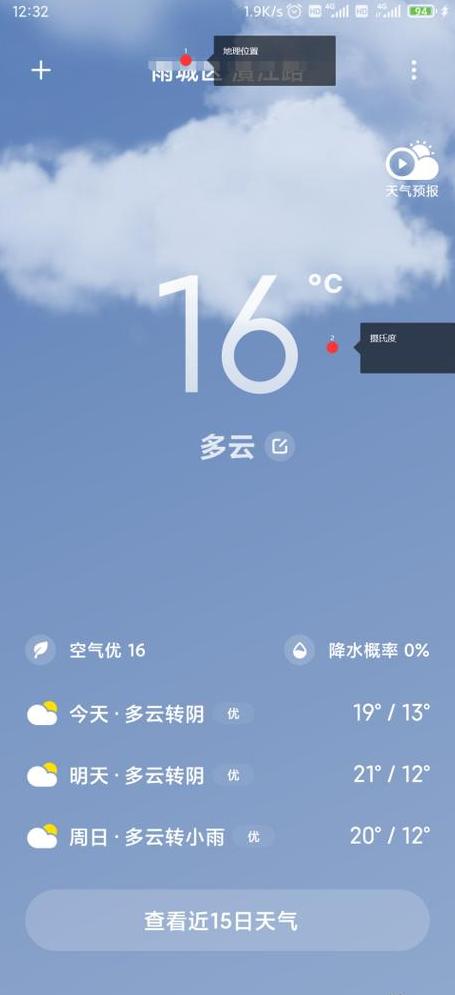 手机cpu温度怎么查看