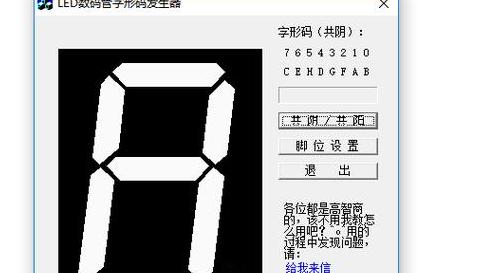 multisim中数码管怎么找