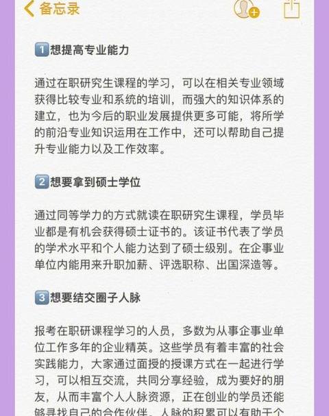 手机可以学什么知识