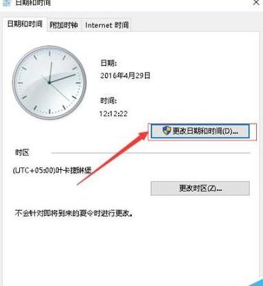 电脑数码信息历怎么设置时间