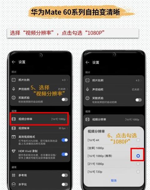 华为手机拍照如何虚化