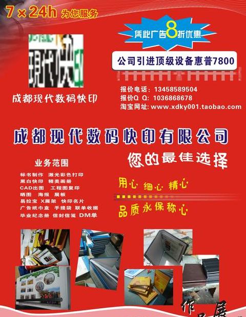 数码快印如何接单