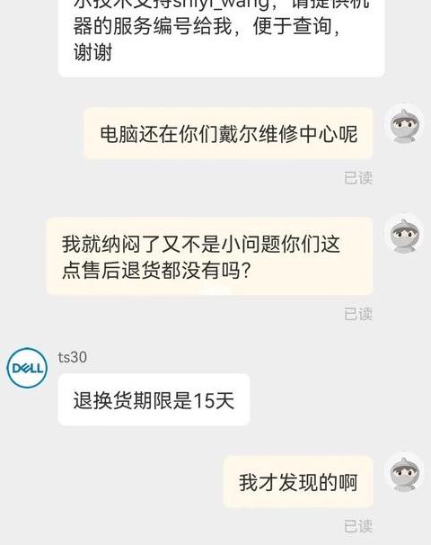 戴尔电脑没有声音了怎么恢复