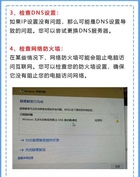 电脑连WiFi不上网，手机热点却可以？原因及解决攻略