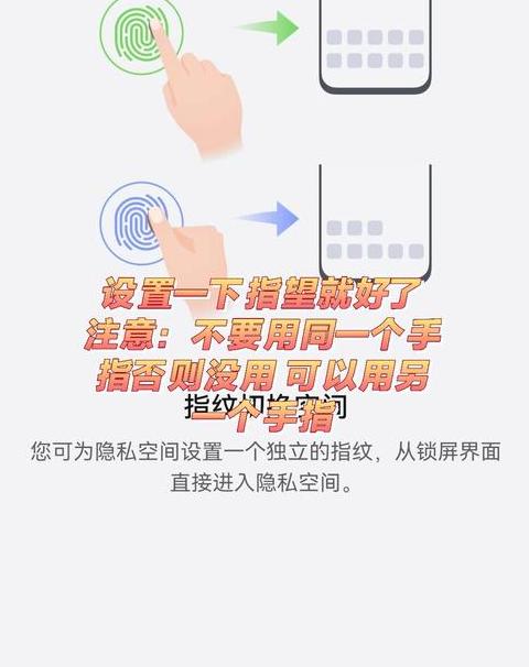 华为手机双系统设置攻略：隐私保护一步到位