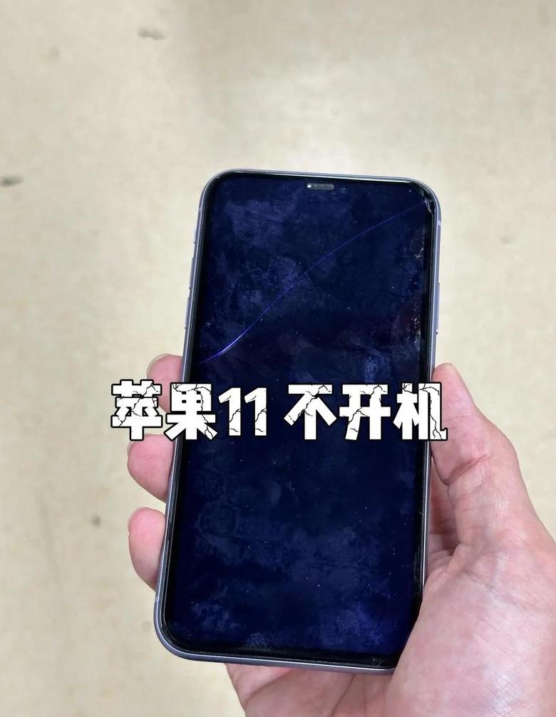 手机无法开机，开机画面解决攻略