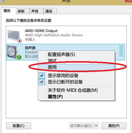 一键恢复电脑声音