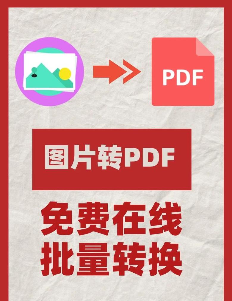 免费PDF转Word教程：快速转换方法汇总