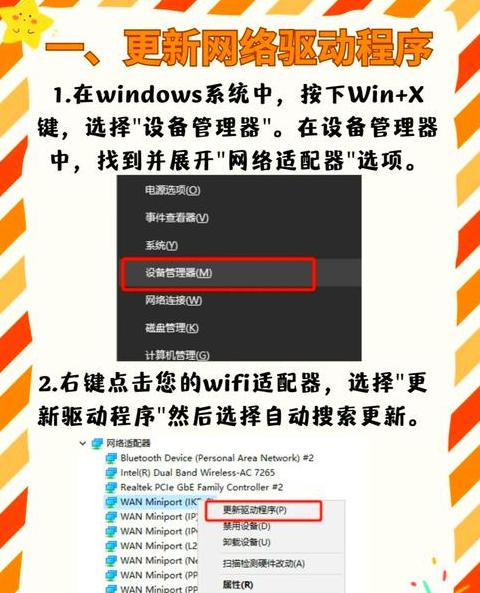 台式电脑设置无线连接