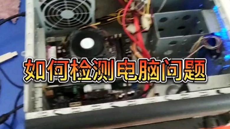电脑主机嗡嗡响原因及解决方法
