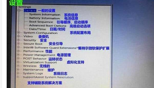 戴尔电脑开机自检关闭教程