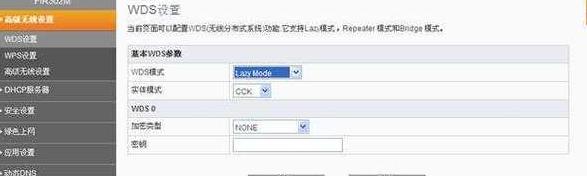 斐讯路由器无线桥接设置教程