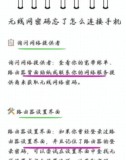 手机连接无线网却显示不可上网