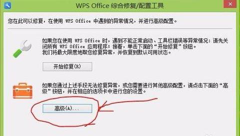 关闭手机WPS云文件功能教程