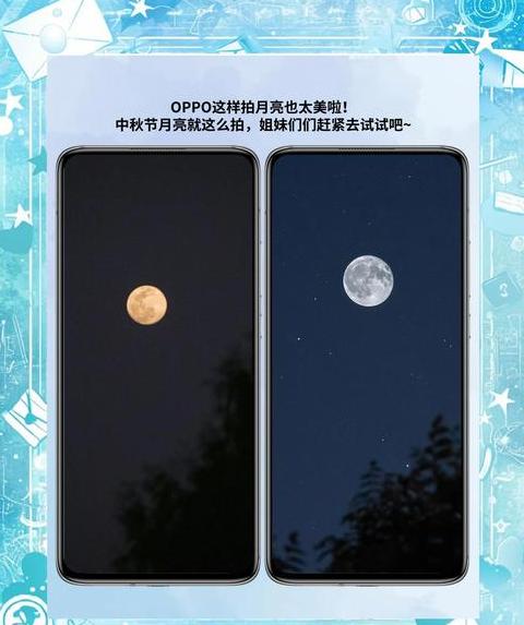 iPhone拍月亮专业模式设置攻略：清晰捕捉月夜之美