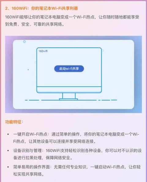 电脑开热点手机连接速度解析