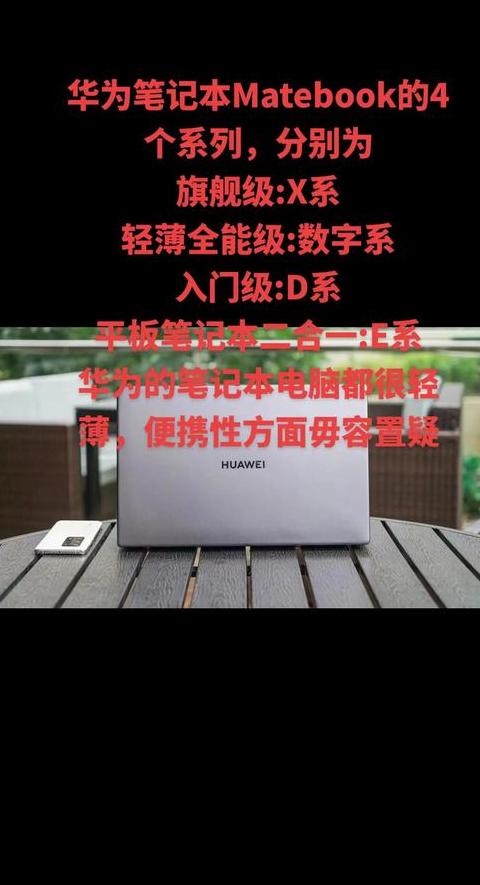 华为笔记本电脑适合编程吗