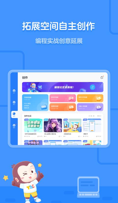 猿编程模块使用教程：轻松提高编程效率