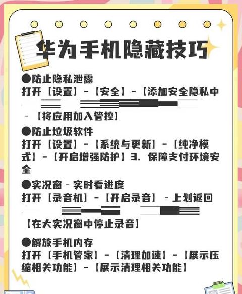 华为手机专业模式 使用方法
