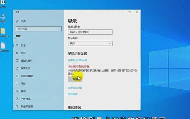 电脑分屏设置两显示器教程