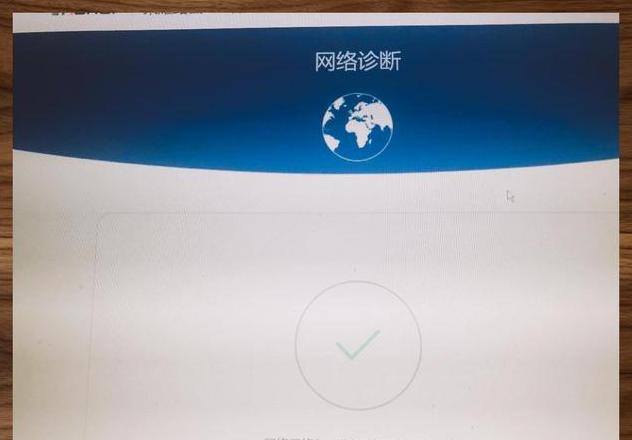 WiFi连接成功却无法上网？原因及解决方法大揭秘