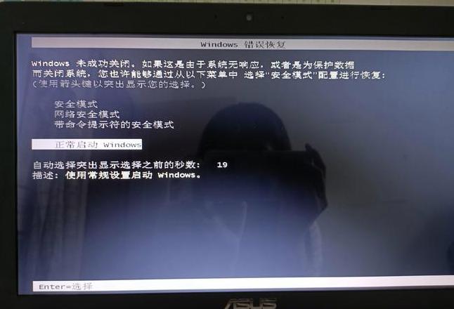 电脑无法开机常见原因解析