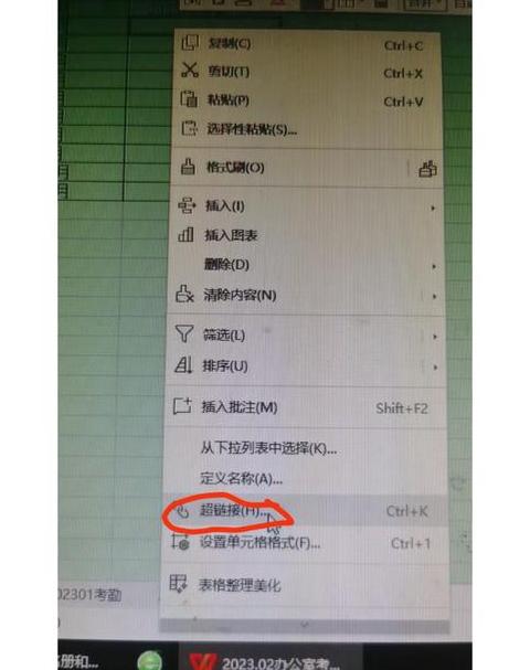 手机Word文档超链接打开与设置技巧