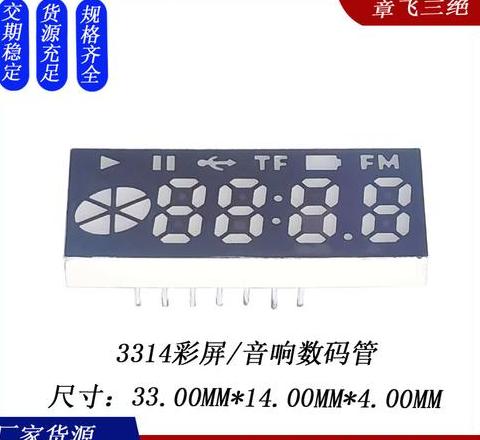 数码管共阴极与共阳极差异解析
