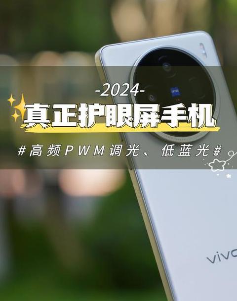 LCD屏幕更护眼的原因解析