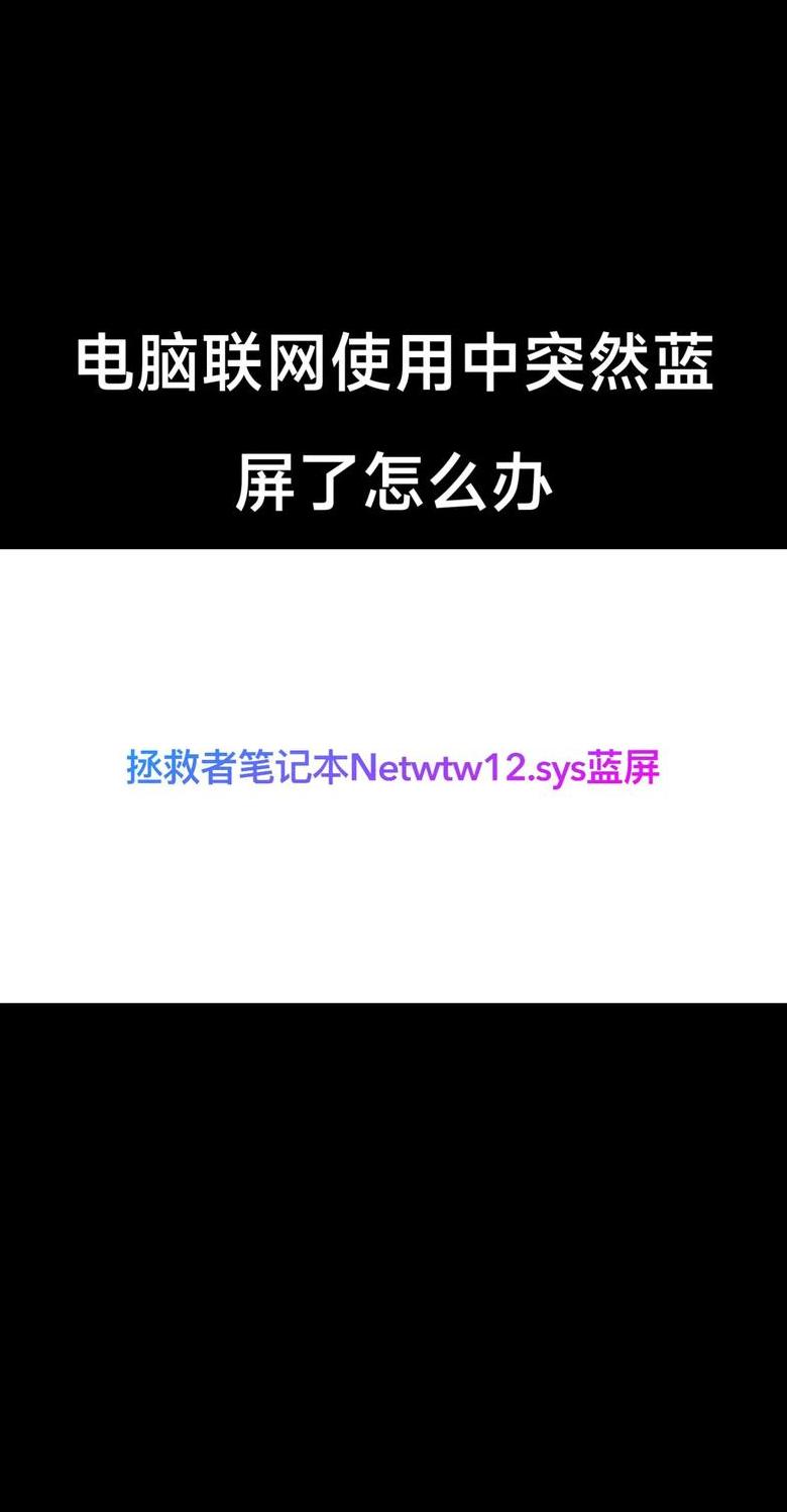 笔记本电脑蓝屏了怎么弄
