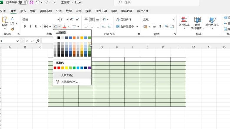 Excel表格颜色问题解决攻略