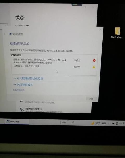 笔记本WiFi连接问题排查指南