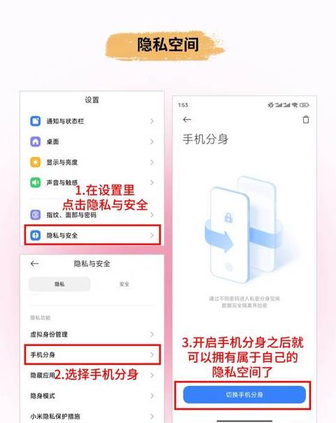 iOS14隐私保护深度解析：揭秘苹果如何守护你的信息安全