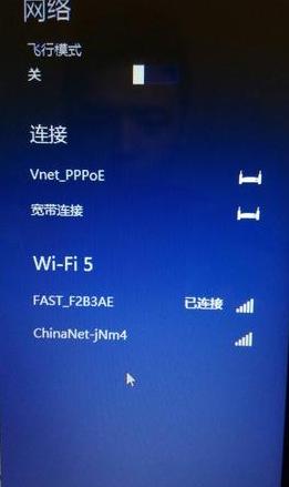 戴尔电脑连接WiFi全攻略