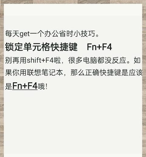 Excel锁定单元格不滚动教程