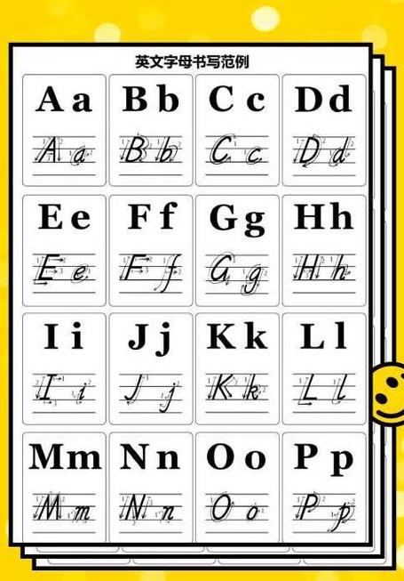 拼音字母大小写书写指南