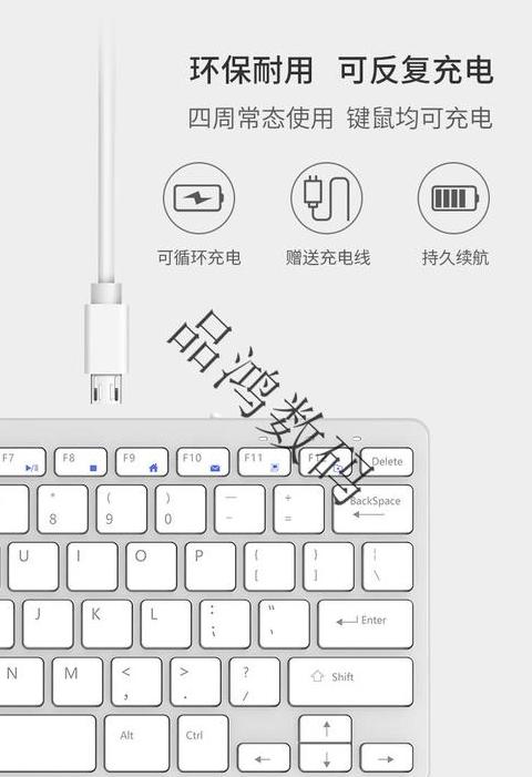无线键盘配对连接教程
